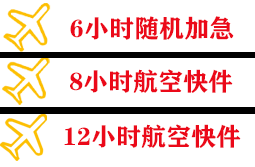 文山砚山空运地址快递公司,专业空运当天件